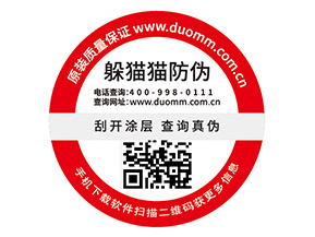 企業(yè)定制防偽標簽?zāi)軌驇硎裁礌I銷效果？