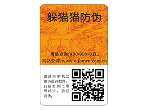 你了解防偽標(biāo)簽嗎？它能帶來什么價值？