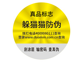 輪胎防偽標(biāo)簽的運用能夠帶來什么作用？
