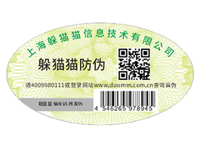 如何定制電器防偽標(biāo)簽？具有什么優(yōu)勢？