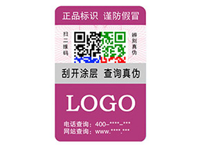 彩色二維碼防偽標(biāo)簽如何定制？經(jīng)過哪些流程？