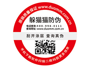 洗面奶二維碼防偽標(biāo)簽帶來了哪些優(yōu)勢價值？