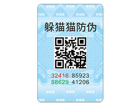 產(chǎn)品防偽標(biāo)簽具有哪些優(yōu)勢特點？
