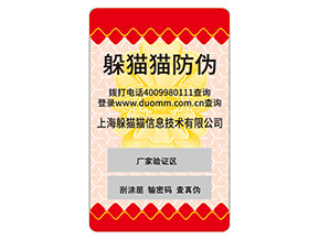 不干膠防偽標(biāo)簽常用的材料種類有哪些？