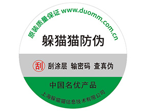 品牌制作防偽帶來了什么好處？