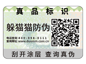 貼不干膠防偽標(biāo)簽具有什么優(yōu)勢特點？