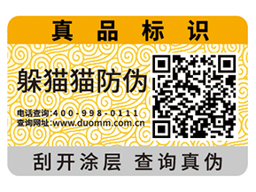 定制汽配防偽標(biāo)簽要注意什么問(wèn)題？具有什么價(jià)值？