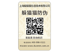 汽配防偽標(biāo)簽的運(yùn)用具有哪些功能作用？