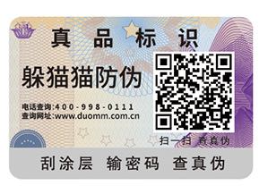 二維碼的防偽能實(shí)現(xiàn)哪些功能？