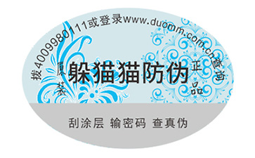 電碼防偽標(biāo)簽具有哪些好處？
