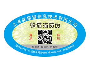  防偽標(biāo)簽給企業(yè)帶來的價值是什么？