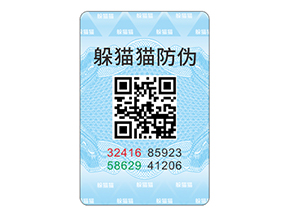 防偽標(biāo)志給企業(yè)與消費者帶來了什么作用？