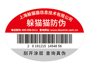 企業(yè)定制防偽標(biāo)簽?zāi)軌驇硎裁磧?yōu)勢？