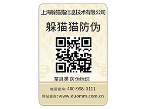 日化產品運用防偽標簽具有什么優(yōu)點？