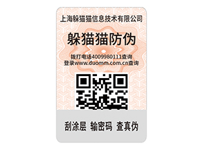 汽車配件防偽標簽的運用能夠帶來什么價值？