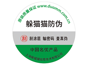 體育用品定制防偽標簽能帶來什么作用？