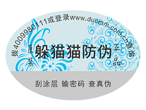 一般防偽標簽制作要經過哪些步驟？