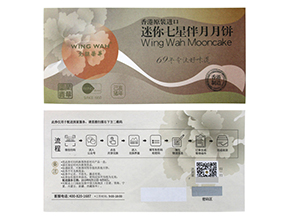 防偽刮刮卡常用的防偽方式都有哪些？