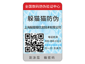 企業(yè)定制二維碼防偽標(biāo)簽?zāi)軌蚪鉀Q什么問題？