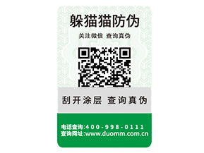 品牌常見的防偽標(biāo)簽具有什么特點？