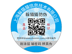 常用的防轉(zhuǎn)移防偽標(biāo)簽有哪些？
