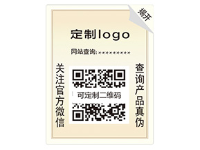 雙層防偽標簽具有什么優(yōu)勢？