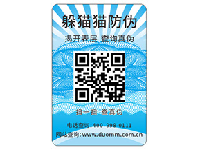 品牌定制防偽標(biāo)簽具有什么優(yōu)勢好處？