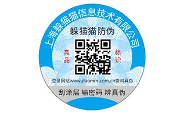 二維碼防偽能夠解決什么問題？