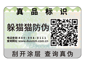 二維碼防偽標(biāo)簽的運(yùn)用能夠帶來什么作用？