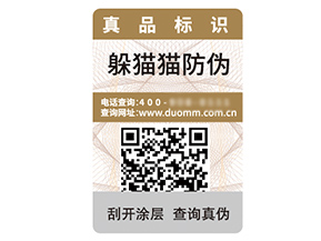塑膜防偽標(biāo)簽的運(yùn)用具有什么優(yōu)勢(shì)作用？