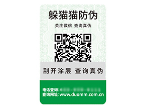 二維碼防偽標(biāo)簽的運(yùn)用具有什么優(yōu)勢(shì)作用？