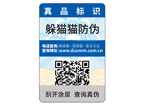防偽標(biāo)簽的運(yùn)用能夠帶來(lái)什么優(yōu)勢(shì)作用？