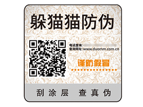 二維碼防偽標(biāo)簽的優(yōu)勢(shì)效果有哪些？