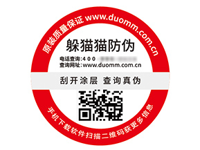 不干膠防偽標(biāo)簽的運用幫助企業(yè)解決什么難題？