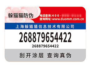 品牌定制防偽標(biāo)簽?zāi)軒?lái)什么優(yōu)勢(shì)？