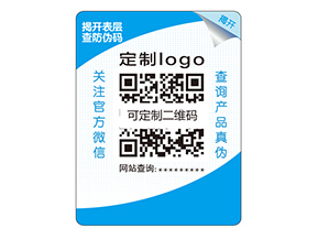 產(chǎn)品雙層防偽標(biāo)簽具有什么價(jià)值特點(diǎn)？