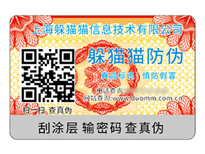 品牌采用二維碼防偽標(biāo)簽帶來什么價(jià)值？