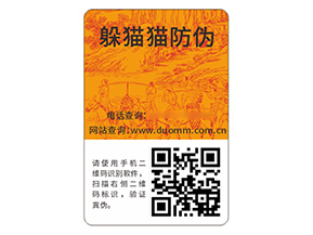 應(yīng)用防偽標(biāo)簽?zāi)軒硎裁磧r(jià)值作用嗎？