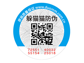 二維碼防偽標(biāo)簽的應(yīng)用具有什么優(yōu)勢價(jià)值？