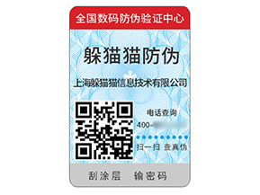 應(yīng)用二維碼防偽標(biāo)簽帶來什么價值作用？