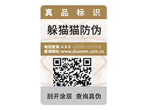 產(chǎn)品數(shù)碼防偽標(biāo)簽具有什么價值效果？