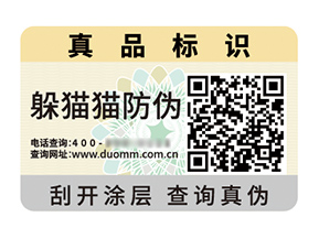 品牌定制防偽標(biāo)簽?zāi)軒硎裁磧?yōu)勢價值？